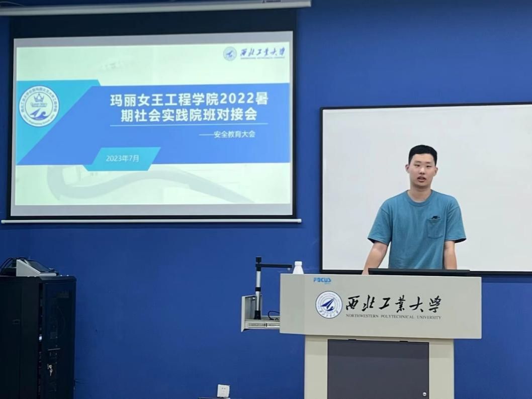 williamhill中文官网2023年暑期社会实践线上出征仪式顺利举行